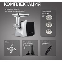 Мясорубка Zigmund & Shtain ZMG-054 - Превью изображения №12 — Интернет-магазин ПроЗаказ