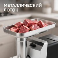 Мясорубка Zigmund & Shtain ZMG-054 - Превью изображения №10 — Интернет-магазин ПроЗаказ