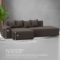 Угловой диван Лига диванов Лига-079 левый 129812L (рогожка амур 05 коричневый) - Превью изображения №5 — Интернет-магазин ПроЗаказ