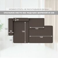 Угловой диван Лига диванов Лига-079 левый 129812L (рогожка амур 05 коричневый) - Превью изображения №10 — Интернет-магазин ПроЗаказ