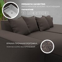 Угловой диван Лига диванов Лига-079 левый 129812L (рогожка амур 05 коричневый) - Превью изображения №6 — Интернет-магазин ПроЗаказ