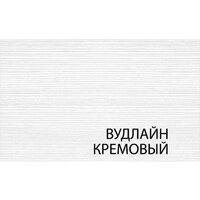 Комод Anrex Tiffany 4S (вудлайн кремовый) - Превью изображения №9 — Интернет-магазин ПроЗаказ