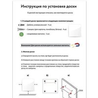 Магнитно-маркерная доска BRAUBERG стеклянная 40x60 см (черный) - Превью изображения №10 — Интернет-магазин ПроЗаказ