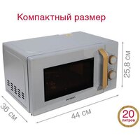 Микроволновая печь Oursson MM2070B/GR - Превью изображения №4 — Интернет-магазин ПроЗаказ