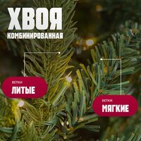 Ель Winter Fun Light ML-0070-002 (230см) - Превью изображения №2 — Интернет-магазин ПроЗаказ