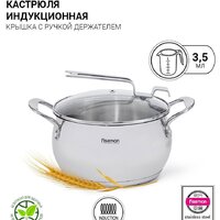 Кастрюля Fissman Vita 5216 - Превью изображения №2 — Интернет-магазин ПроЗаказ