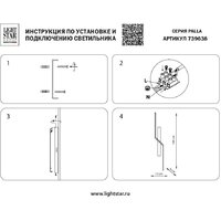 Бра Lightstar Palla 739638 - Превью изображения №6 — Интернет-магазин ПроЗаказ