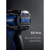 Дрель-шуруповерт Зубр DB-50-42-H3 (с 2-мя АКБ, кейс) - Превью изображения №8 — Интернет-магазин ПроЗаказ