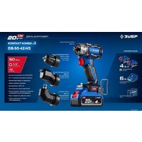 Дрель-шуруповерт Зубр DB-50-42-H3 (с 2-мя АКБ, кейс) - Превью изображения №3 — Интернет-магазин ПроЗаказ