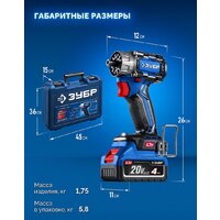 Дрель-шуруповерт Зубр DB-50-42-H3 (с 2-мя АКБ, кейс) - Превью изображения №20 — Интернет-магазин ПроЗаказ