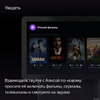 Колонка с умным дисплеем Яндекс Станция Дуо Макс (зеленый) - Превью изображения №7 — Интернет-магазин ПроЗаказ