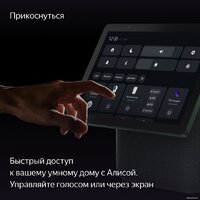 Колонка с умным дисплеем Яндекс Станция Дуо Макс (зеленый) - Превью изображения №9 — Интернет-магазин ПроЗаказ