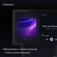Колонка с умным дисплеем Яндекс Станция Дуо Макс (зеленый) - Превью изображения №6 — Интернет-магазин ПроЗаказ