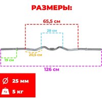 Гриф для штанги Atlas Sport EZ-образный хромированный, разборный EZ1260-25 D25 - Превью изображения №7 — Интернет-магазин ПроЗаказ