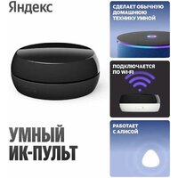 ИК-пульт Яндекс YNDX-00572 - Превью изображения №4 — Интернет-магазин ПроЗаказ