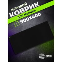 Коврик для стола CACTUS CS-MPC-PRO01XXL - Превью изображения №5 — Интернет-магазин ПроЗаказ