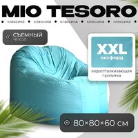 Кресло-мешок Mio Tesoro Poparada XXL PO-60x80-B (бирюзовый) - Превью изображения №1 — Интернет-магазин ПроЗаказ