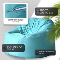 Кресло-мешок Mio Tesoro Poparada XXL PO-60x80-B (бирюзовый) - Превью изображения №2 — Интернет-магазин ПроЗаказ