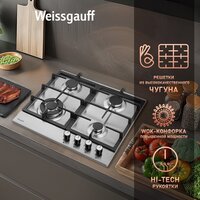 Варочная панель Weissgauff HGG 641 XB - Превью изображения №10 — Интернет-магазин ПроЗаказ
