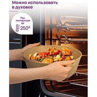 Жаровня Elan Gallery Гармония вкуса 121111 (медовый гранит) - Превью изображения №6 — Интернет-магазин ПроЗаказ