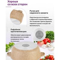 Жаровня Elan Gallery Гармония вкуса 121111 (медовый гранит) - Превью изображения №9 — Интернет-магазин ПроЗаказ