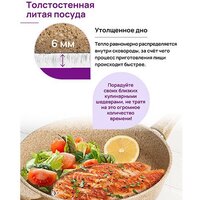 Жаровня Elan Gallery Гармония вкуса 121111 (медовый гранит) - Превью изображения №10 — Интернет-магазин ПроЗаказ