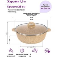 Жаровня Elan Gallery Гармония вкуса 121111 (медовый гранит) - Превью изображения №3 — Интернет-магазин ПроЗаказ
