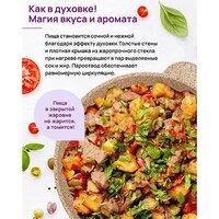 Жаровня Elan Gallery Гармония вкуса 121111 (медовый гранит) - Превью изображения №11 — Интернет-магазин ПроЗаказ