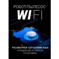 Робот-пылесос Polaris PVCR 1229 IQ Home Aqua - Превью изображения №2 — Интернет-магазин ПроЗаказ