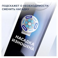 Электрическая зубная щетка Oral-B iO 8n (белый, 1 насадка) - Превью изображения №5 — Интернет-магазин ПроЗаказ