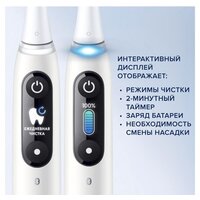 Электрическая зубная щетка Oral-B iO 8n (белый, 1 насадка) - Превью изображения №4 — Интернет-магазин ПроЗаказ