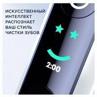 Электрическая зубная щетка Oral-B iO 8n (белый, 1 насадка) - Превью изображения №6 — Интернет-магазин ПроЗаказ