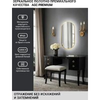 Зеркало с подсветкой  EMZE 45x77 LED.UV.45.77.AUR (золото с УФ-окантовкой и подсветкой) - Превью изображения №3 — Интернет-магазин ПроЗаказ