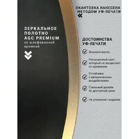 Зеркало с подсветкой  EMZE 45x77 LED.UV.45.77.AUR (золото с УФ-окантовкой и подсветкой) - Превью изображения №4 — Интернет-магазин ПроЗаказ