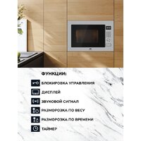 Микроволновая печь Millen MBW 381 SX - Превью изображения №3 — Интернет-магазин ПроЗаказ