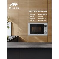 Микроволновая печь Millen MBW 381 SX - Превью изображения №4 — Интернет-магазин ПроЗаказ