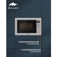 Микроволновая печь Millen MBW 381 SX - Превью изображения №6 — Интернет-магазин ПроЗаказ