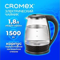 Электрический чайник Cromex KT-308 - Превью изображения №2 — Интернет-магазин ПроЗаказ