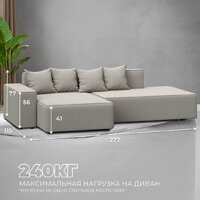 Угловой диван Лига диванов Лига-079 левый 129811L (рогожка амур 02 бежевый) - Превью изображения №5 — Интернет-магазин ПроЗаказ
