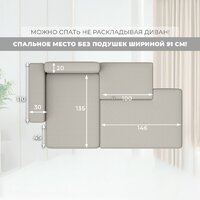 Угловой диван Лига диванов Лига-079 левый 129811L (рогожка амур 02 бежевый) - Превью изображения №10 — Интернет-магазин ПроЗаказ