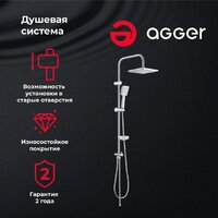 Душевая система  Agger Fresh A0494000 - Превью изображения №2 — Интернет-магазин ПроЗаказ