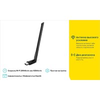 Wi-Fi адаптер TP-Link Archer T2U Plus - Превью изображения №8 — Интернет-магазин ПроЗаказ