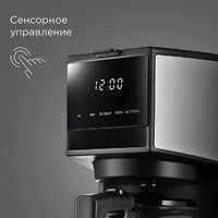 Капельная кофеварка Redmond (Редмонд) CM706 - Превью изображения №2 — Интернет-магазин ПроЗаказ