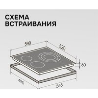 Варочная панель Zigmund & Shtain CN 53.6 B - Превью изображения №12 — Интернет-магазин ПроЗаказ