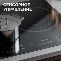 Варочная панель Zigmund & Shtain CN 53.6 B - Превью изображения №6 — Интернет-магазин ПроЗаказ