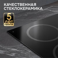 Варочная панель Zigmund & Shtain CN 53.6 B - Превью изображения №11 — Интернет-магазин ПроЗаказ