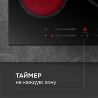 Варочная панель Zigmund & Shtain CN 53.6 B - Превью изображения №8 — Интернет-магазин ПроЗаказ