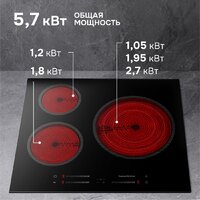 Варочная панель Zigmund & Shtain CN 53.6 B - Превью изображения №5 — Интернет-магазин ПроЗаказ