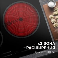 Варочная панель Zigmund & Shtain CN 53.6 B - Превью изображения №9 — Интернет-магазин ПроЗаказ