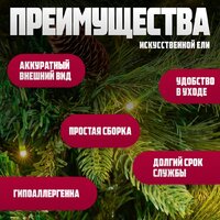Ель Winter Fun Light ML-0070-001 (210см) - Превью изображения №5 — Интернет-магазин ПроЗаказ
